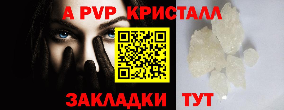 Alpha PVP СК КРИС Батайск