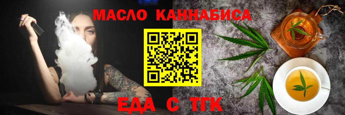Батайск  Печенье с ТГК конопля  Вход с VPN 