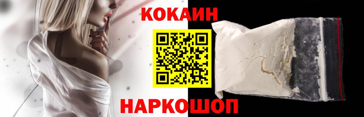 Cocaine Боливия  Вход с VPN  купить  сайты  Батайск 