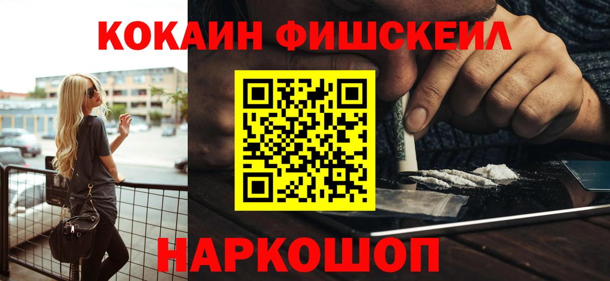 Cocaine 99% Батайск