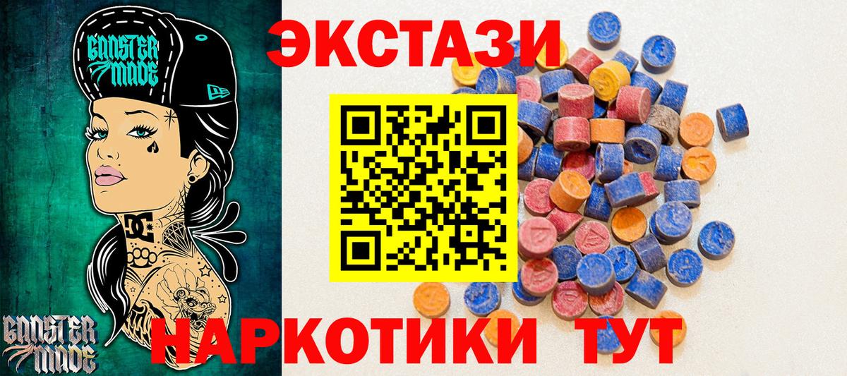 Ecstasy ешки Батайск
