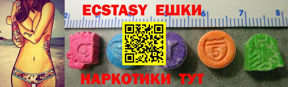 omg зеркало  Вход с VPN  Ecstasy  Ecstasy ешки  Батайск  Ecstasy 280 MDMA 
