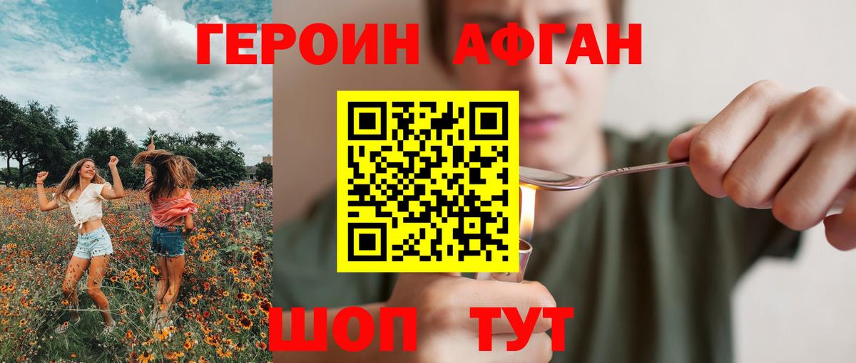 Батайск  ГЕРОИН Афган  Вход с VPN 