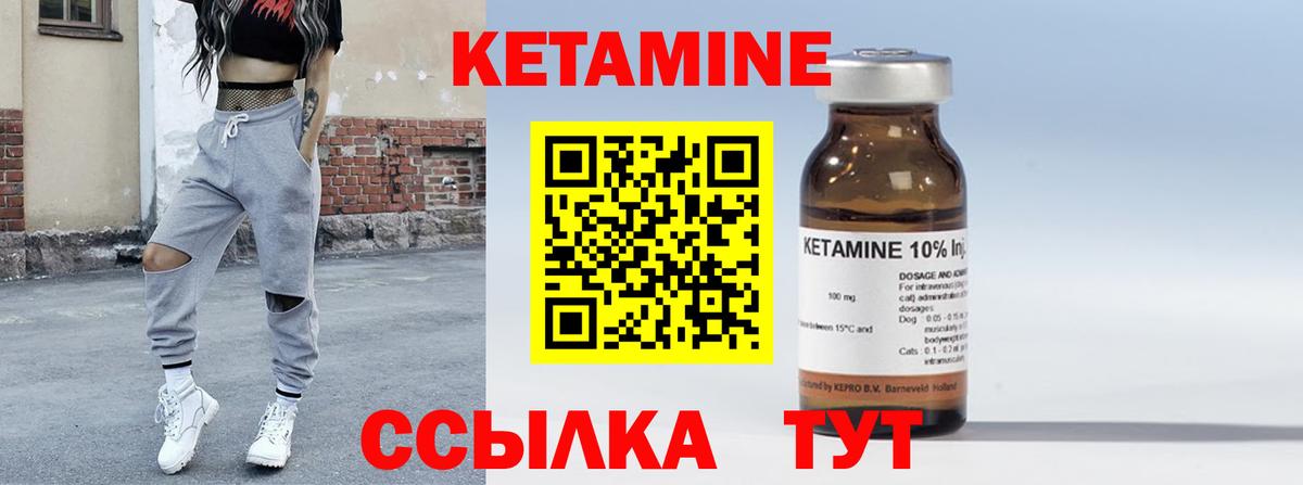 Кетамин VHQ  Вход с VPN  hydra ССЫЛКА  КЕТАМИН ketamine  Батайск 