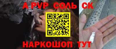 стафф Волгодонск