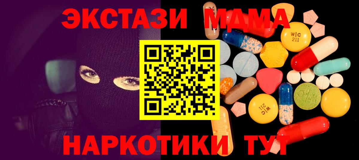 МДМА  МДМА VHQ  MDMA Molly  Вход с VPN  Батайск 