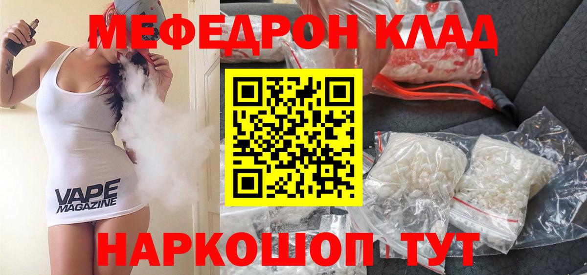 Батайск  МЯУ-МЯУ 4 MMC  МЯУ-МЯУ  Вход с VPN  МЕФ mephedrone 