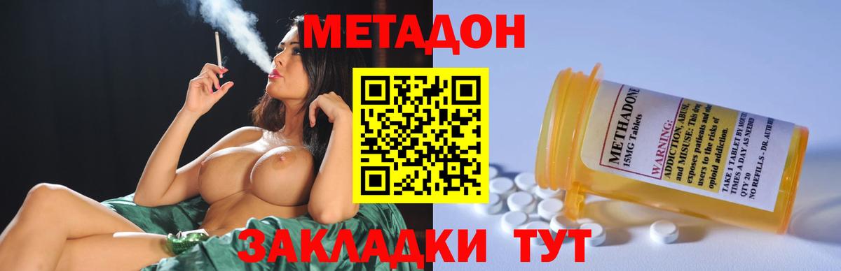 Батайск  Метадон кристалл  Вход с VPN 