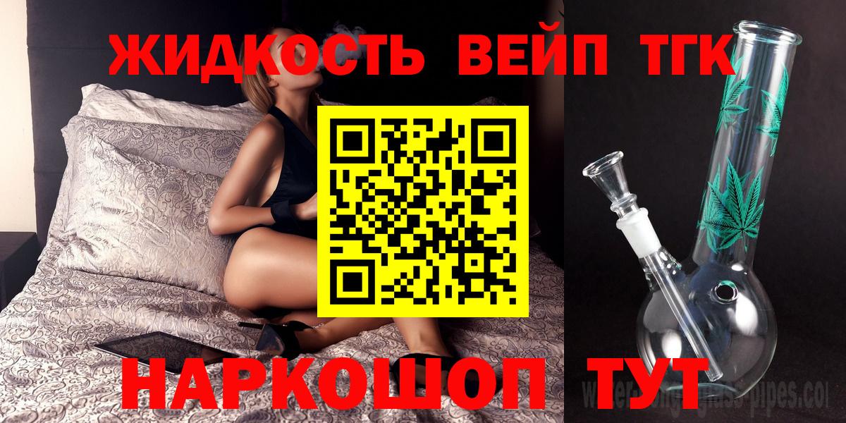 ТГК гашишное масло Батайск