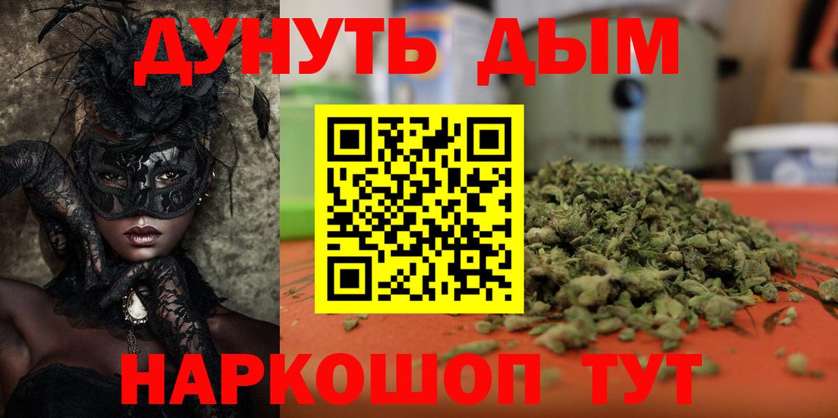 Марихуана AK-47 Батайск